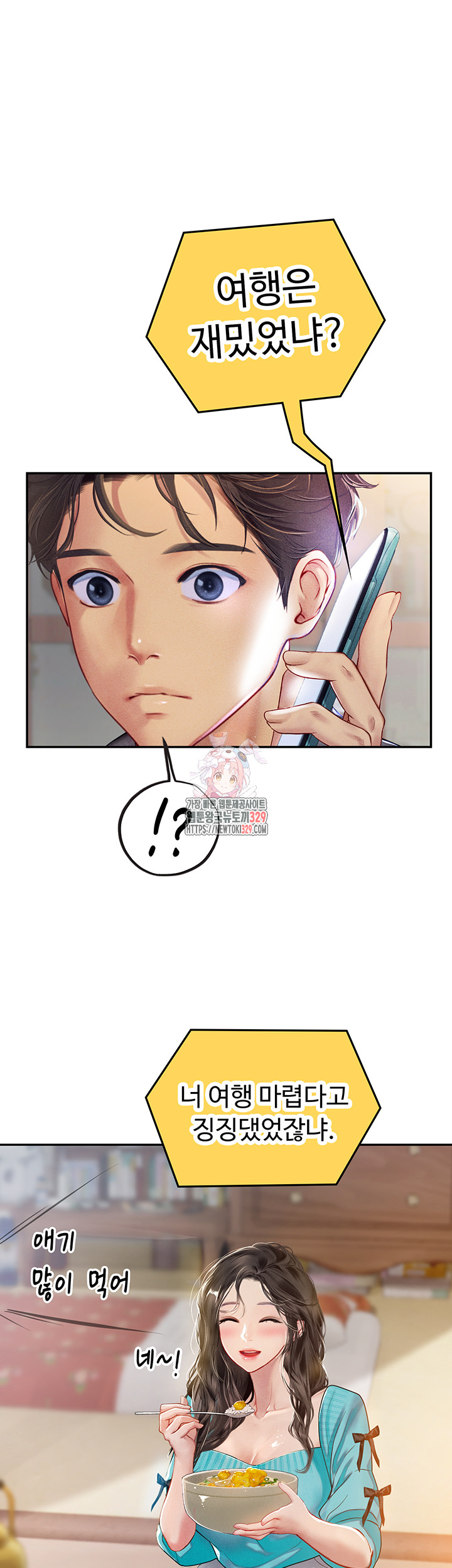 Intern Haenyeo Raw Chapter 85 image 0