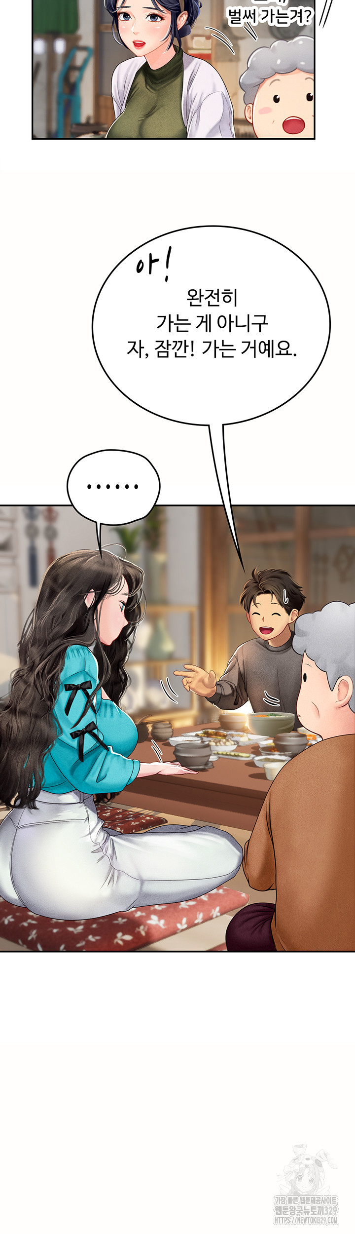 Intern Haenyeo Raw Chapter 85 image 9