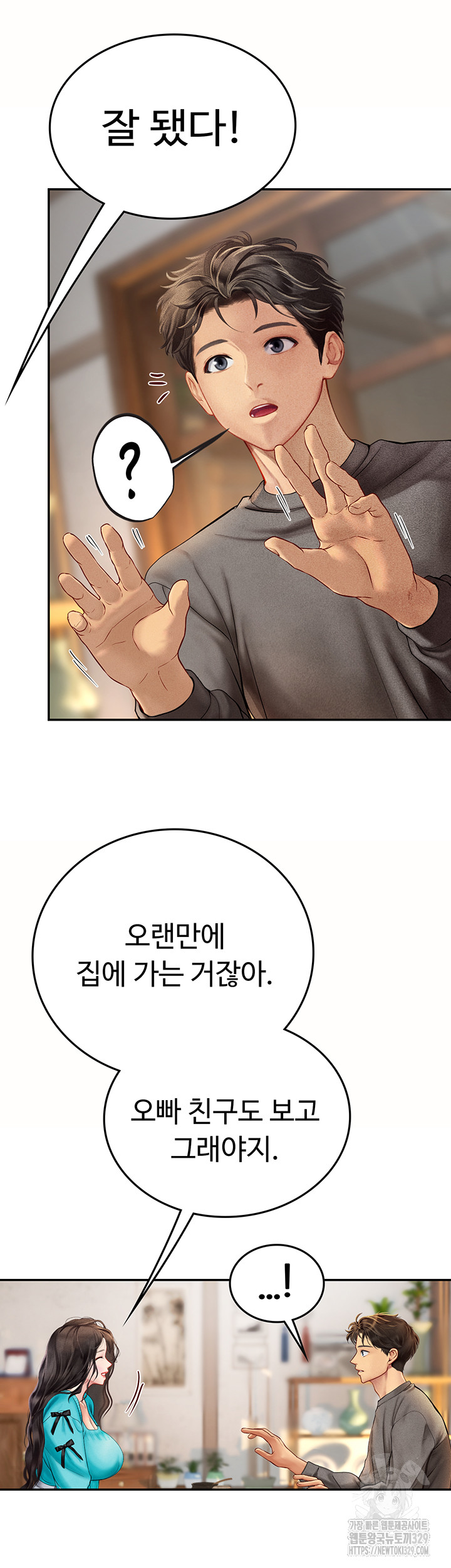 Intern Haenyeo Raw Chapter 85 image 10