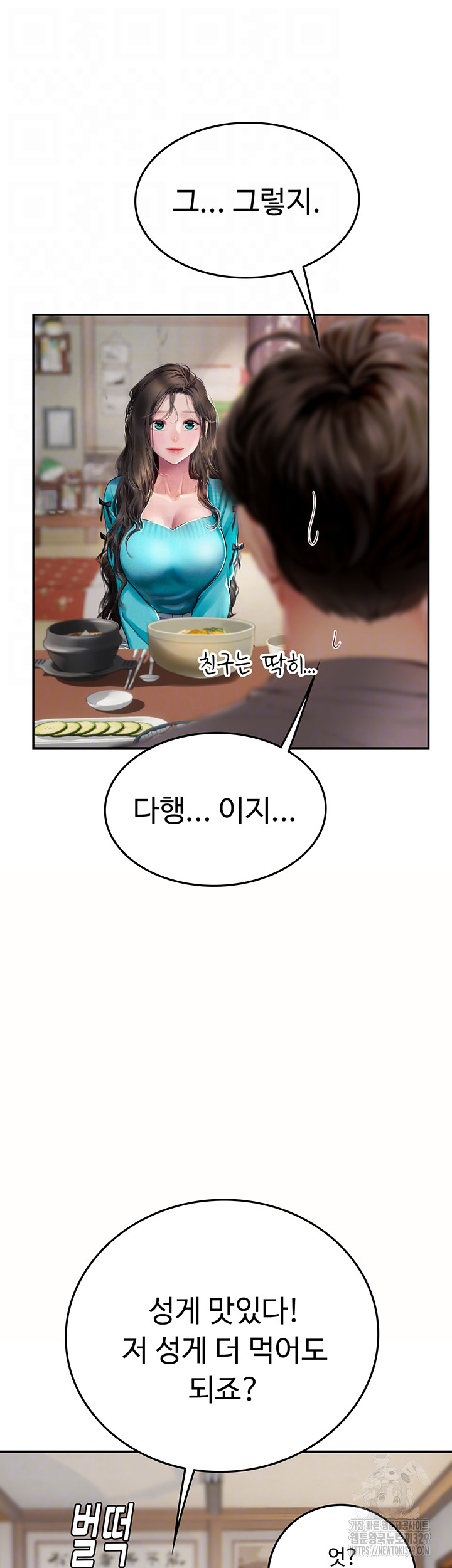 Intern Haenyeo Raw Chapter 85 image 11