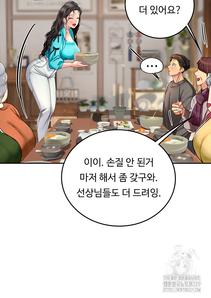 Intern Haenyeo Raw Chapter 85 image 12