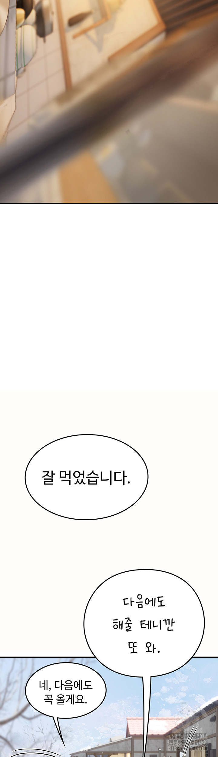 Intern Haenyeo Raw Chapter 85 image 15