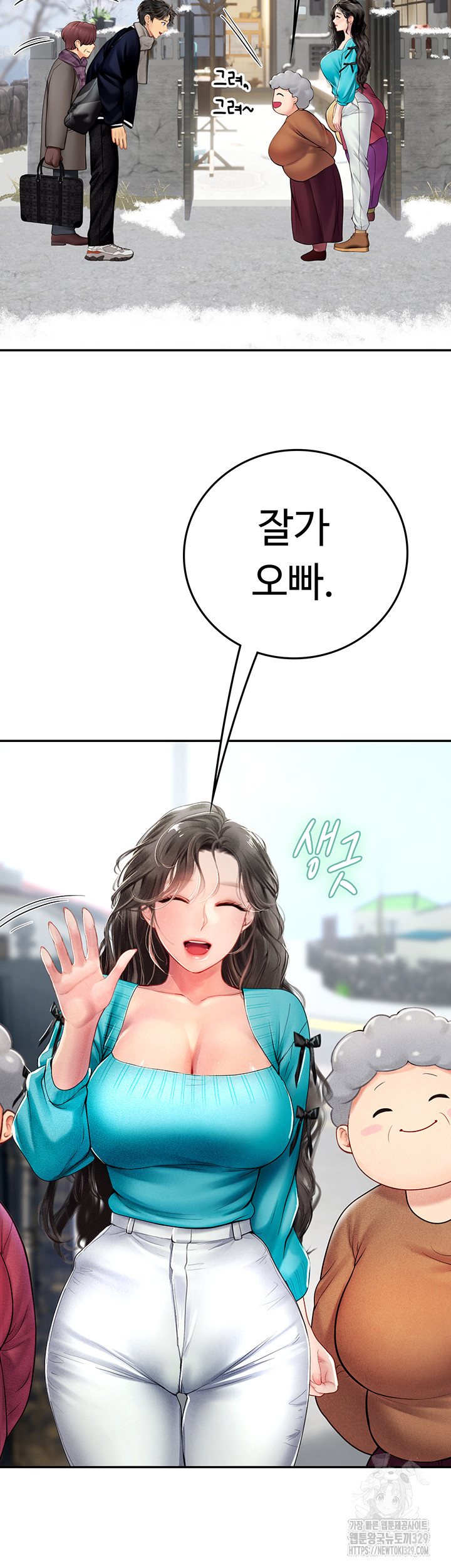 Intern Haenyeo Raw Chapter 85 image 16