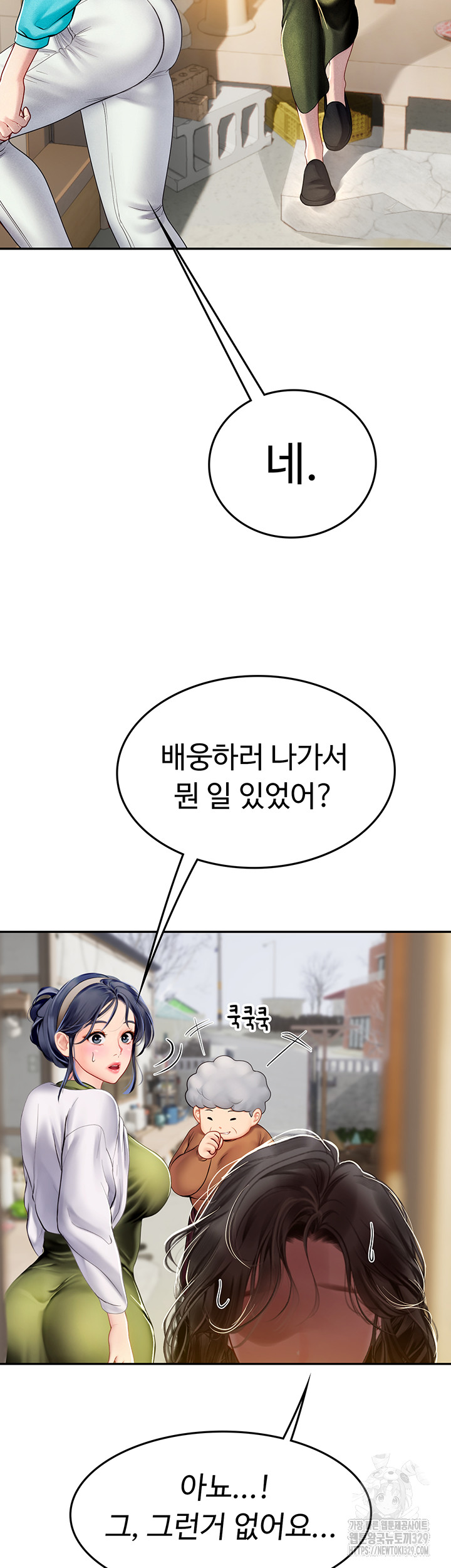 Intern Haenyeo Raw Chapter 85 image 20