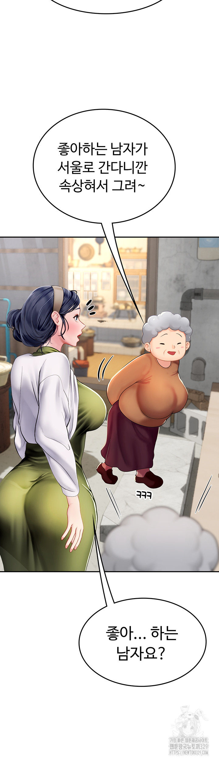 Intern Haenyeo Raw Chapter 85 image 21