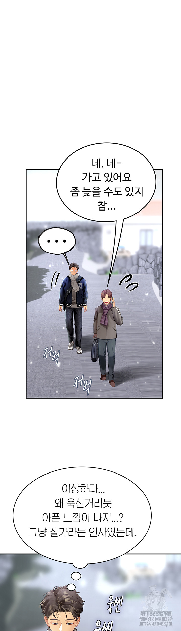 Intern Haenyeo Raw Chapter 85 image 24