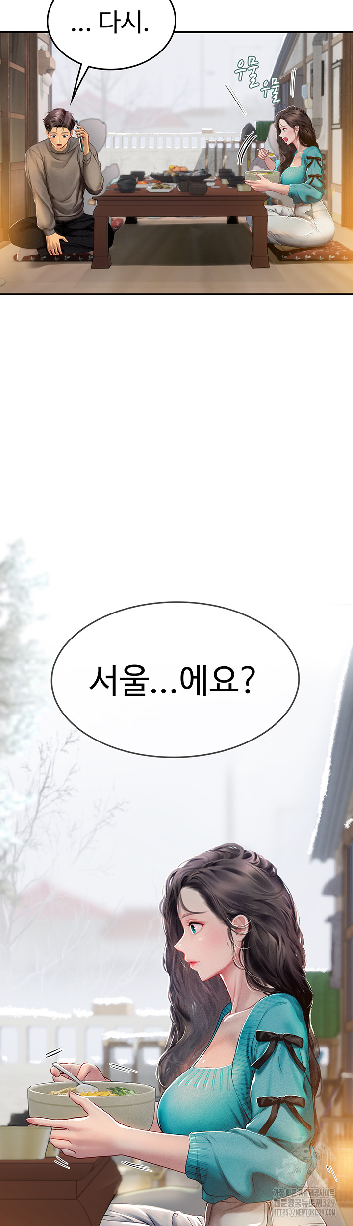 Intern Haenyeo Raw Chapter 85 image 2