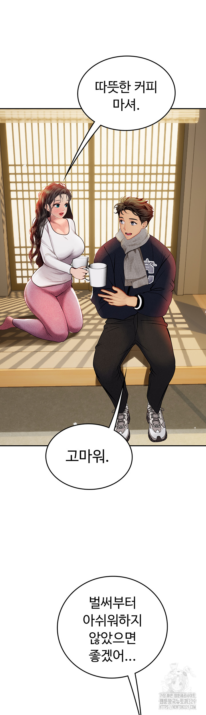 Intern Haenyeo Raw Chapter 85 image 39