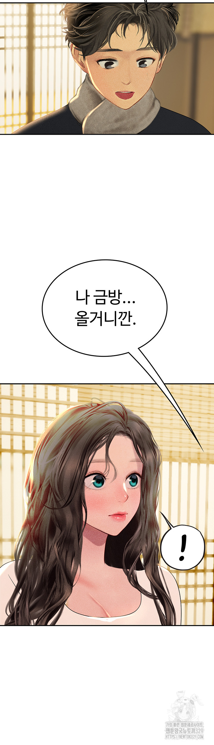 Intern Haenyeo Raw Chapter 85 image 40