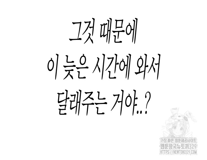 Intern Haenyeo Raw Chapter 85 image 41
