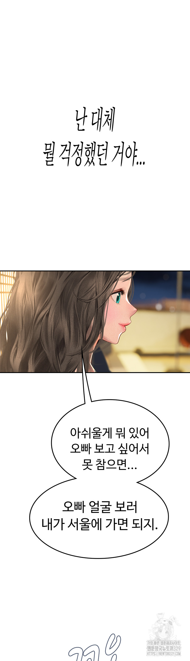 Intern Haenyeo Raw Chapter 85 image 42