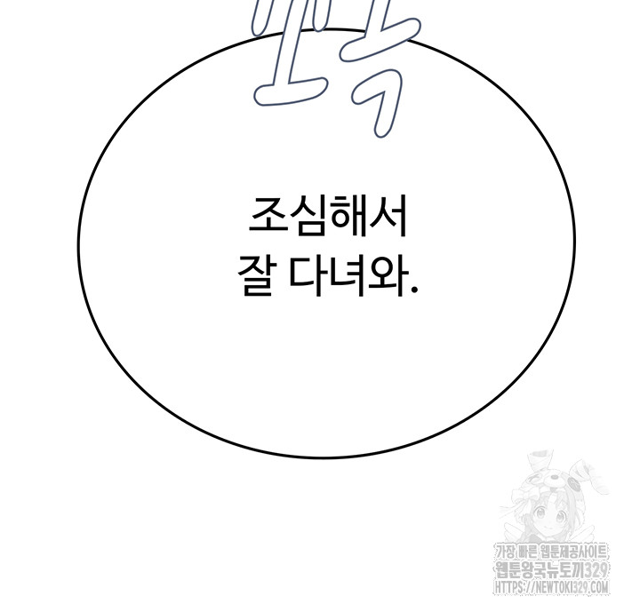 Intern Haenyeo Raw Chapter 85 image 43