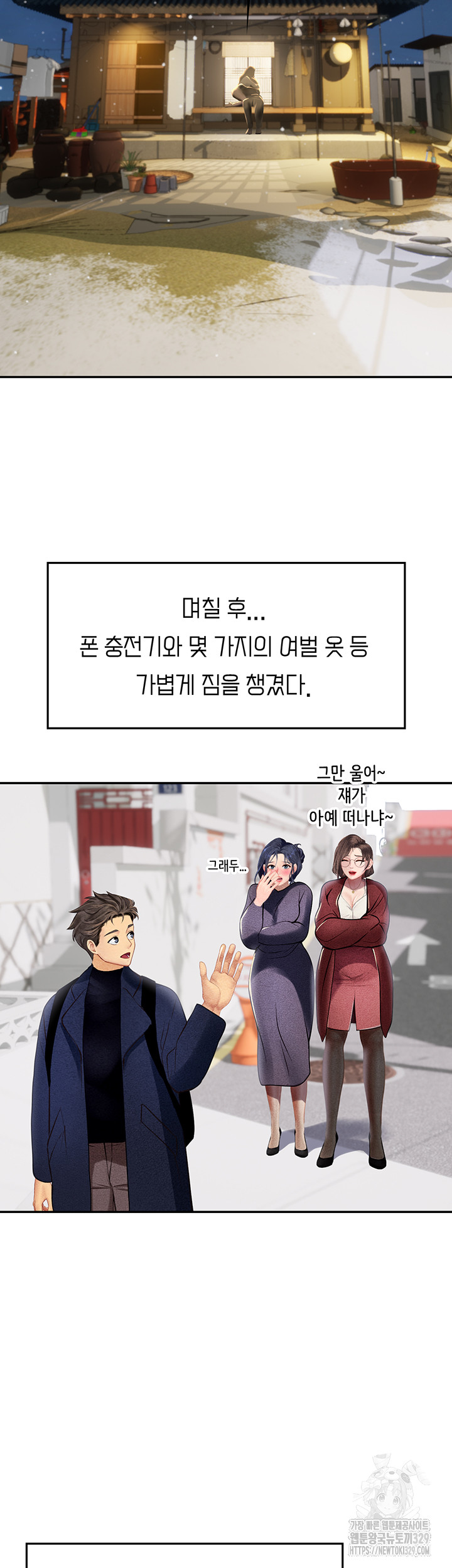 Intern Haenyeo Raw Chapter 85 image 45