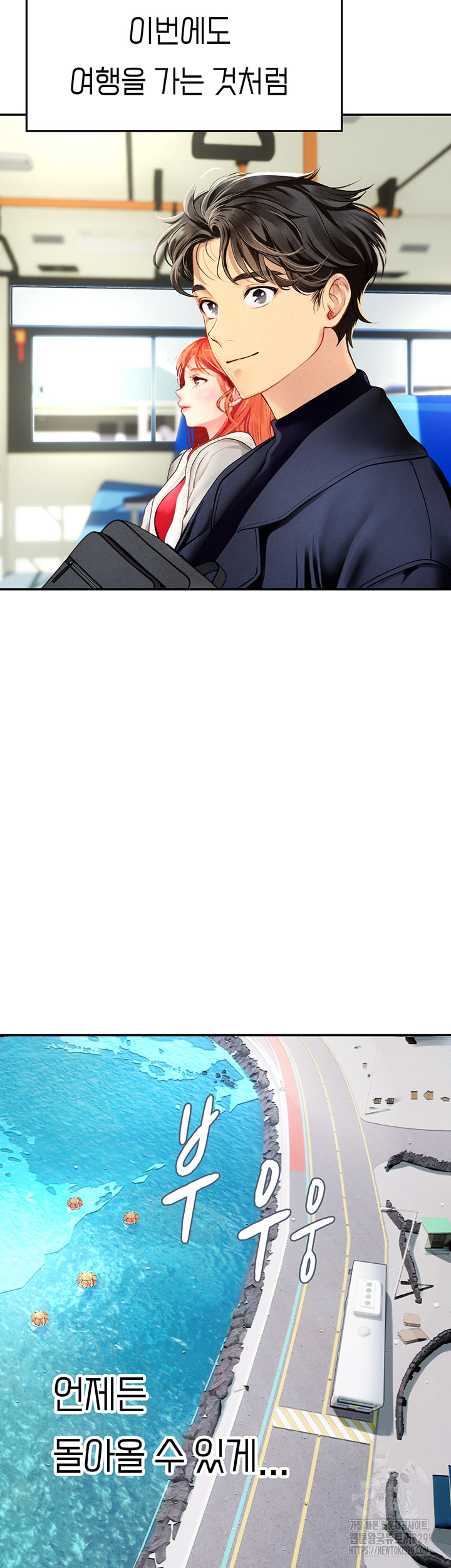 Intern Haenyeo Raw Chapter 85 image 46