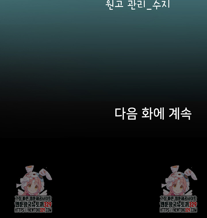 Intern Haenyeo Raw Chapter 85 image 51