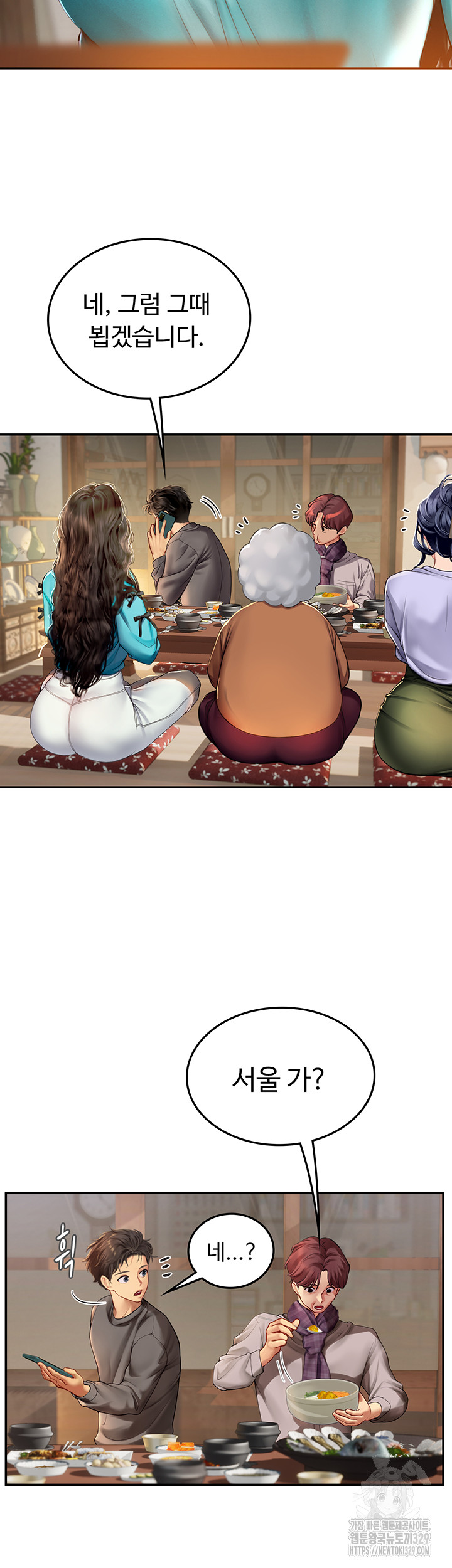 Intern Haenyeo Raw Chapter 85 image 6