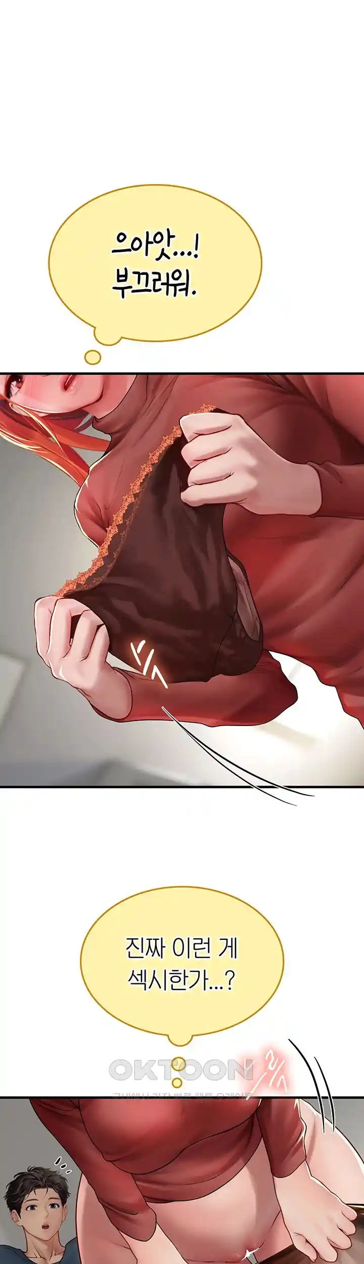 Intern Haenyeo Raw Chapter 87 image 0