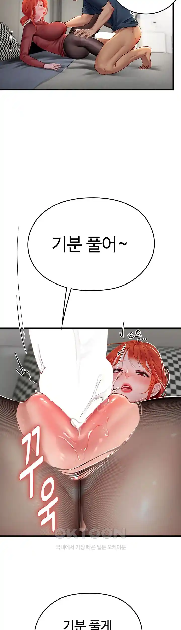 Intern Haenyeo Raw Chapter 87 image 10