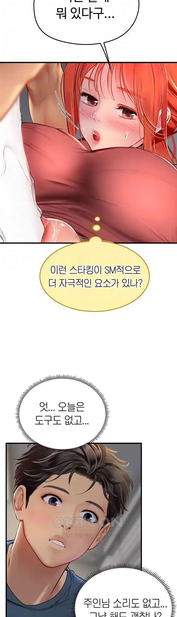 Intern Haenyeo Raw Chapter 87 image 11