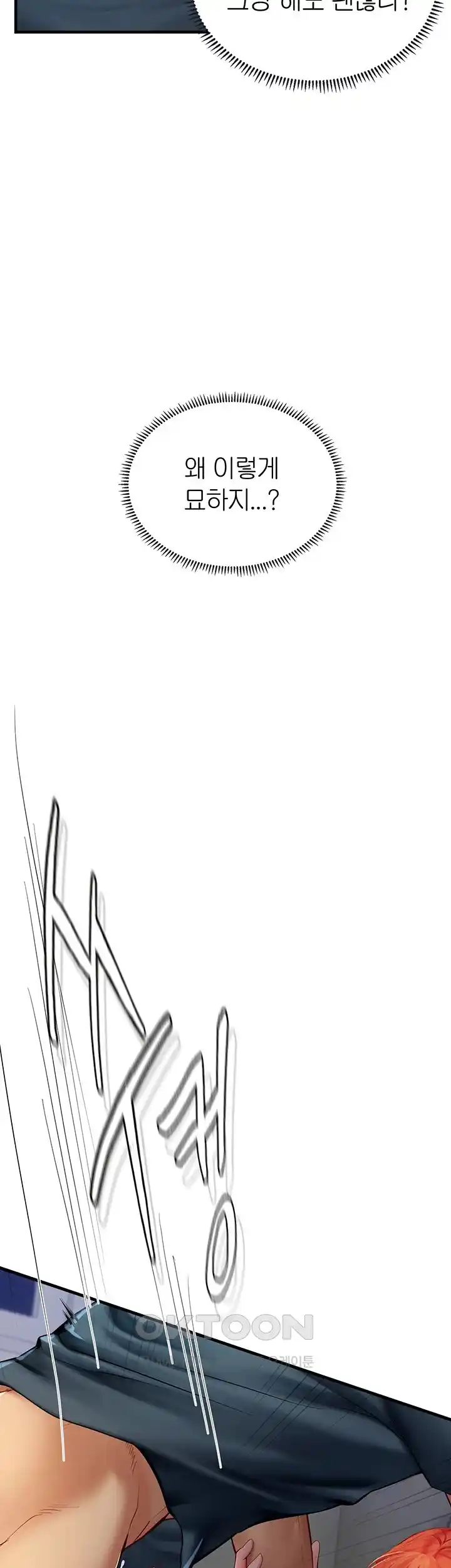 Intern Haenyeo Raw Chapter 87 image 12