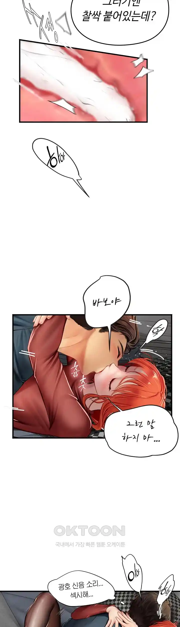 Intern Haenyeo Raw Chapter 87 image 15