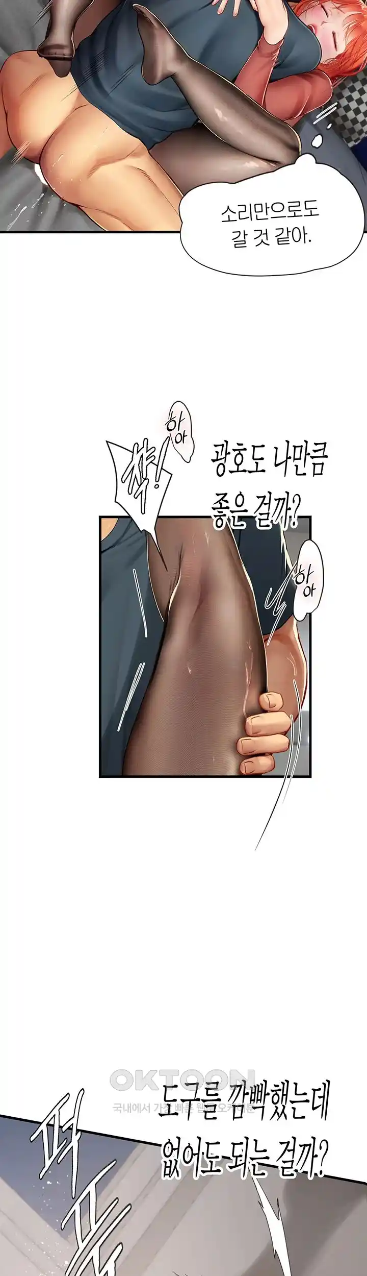 Intern Haenyeo Raw Chapter 87 image 16