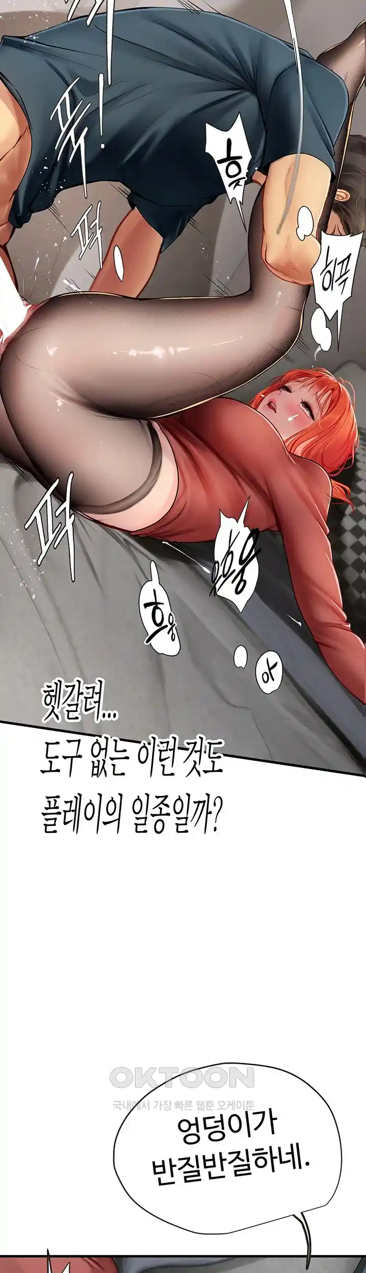 Intern Haenyeo Raw Chapter 87 image 17