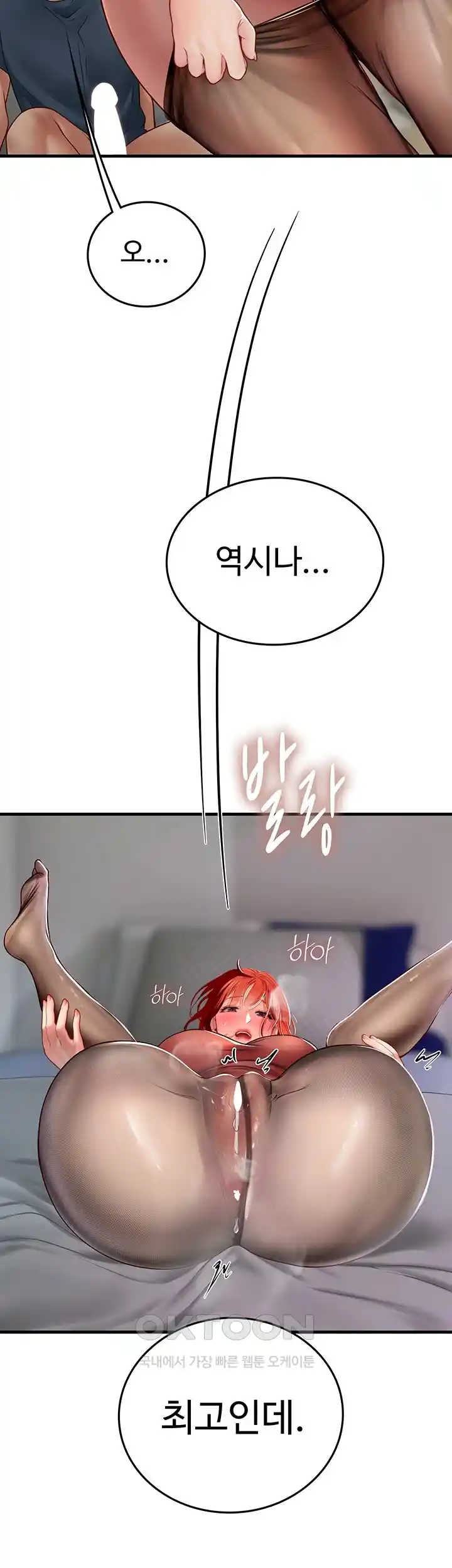 Intern Haenyeo Raw Chapter 87 image 1