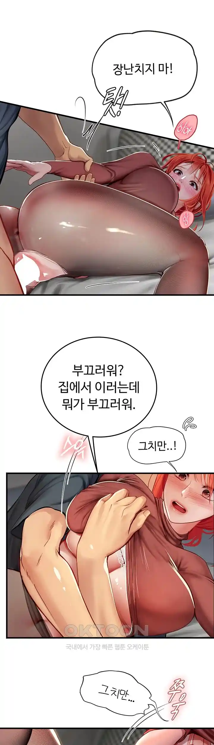 Intern Haenyeo Raw Chapter 87 image 19