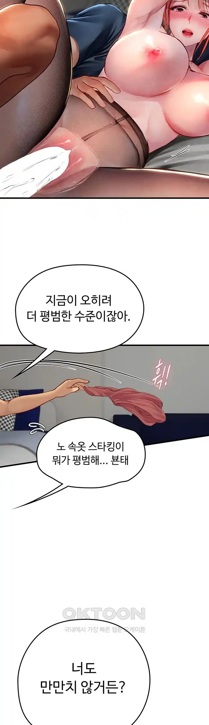 Intern Haenyeo Raw Chapter 87 image 20