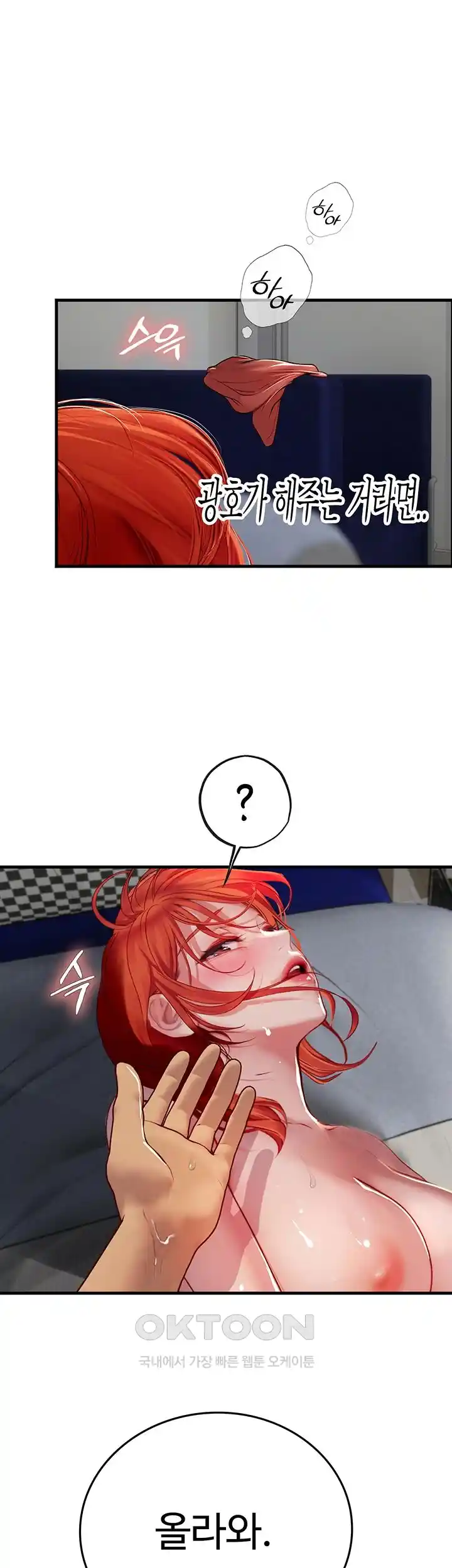 Intern Haenyeo Raw Chapter 87 image 24