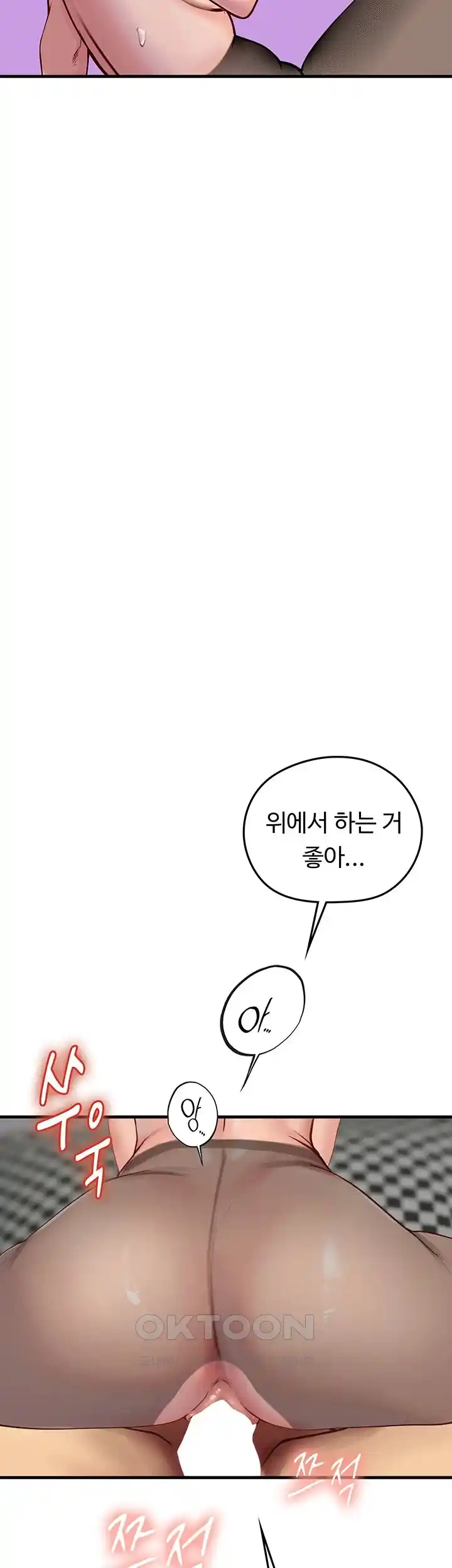 Intern Haenyeo Raw Chapter 87 image 26