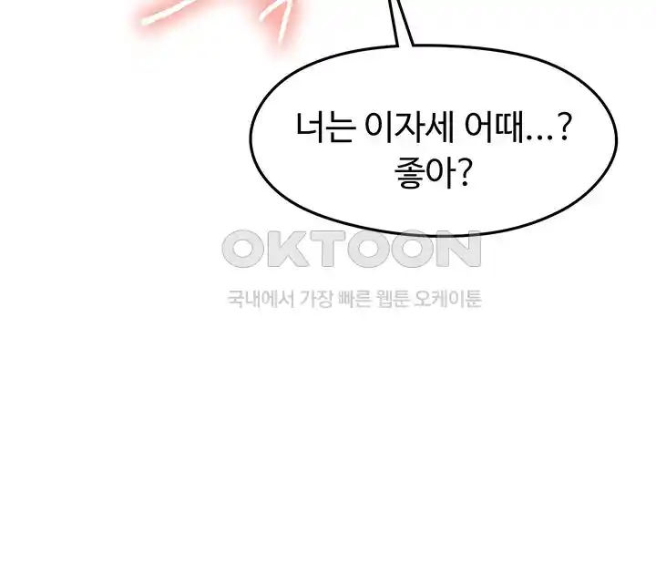 Intern Haenyeo Raw Chapter 87 image 27