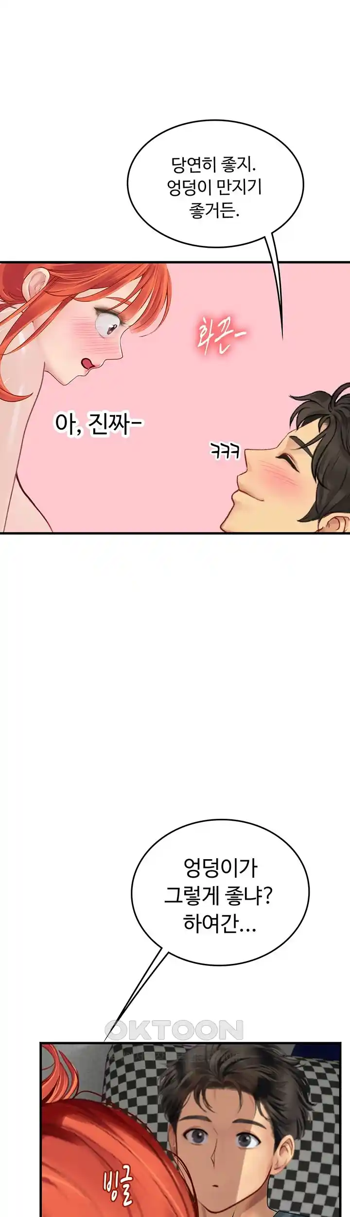 Intern Haenyeo Raw Chapter 87 image 28