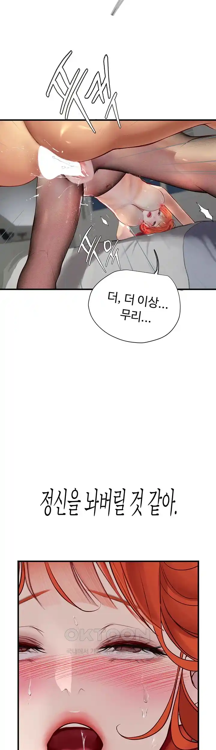 Intern Haenyeo Raw Chapter 87 image 35