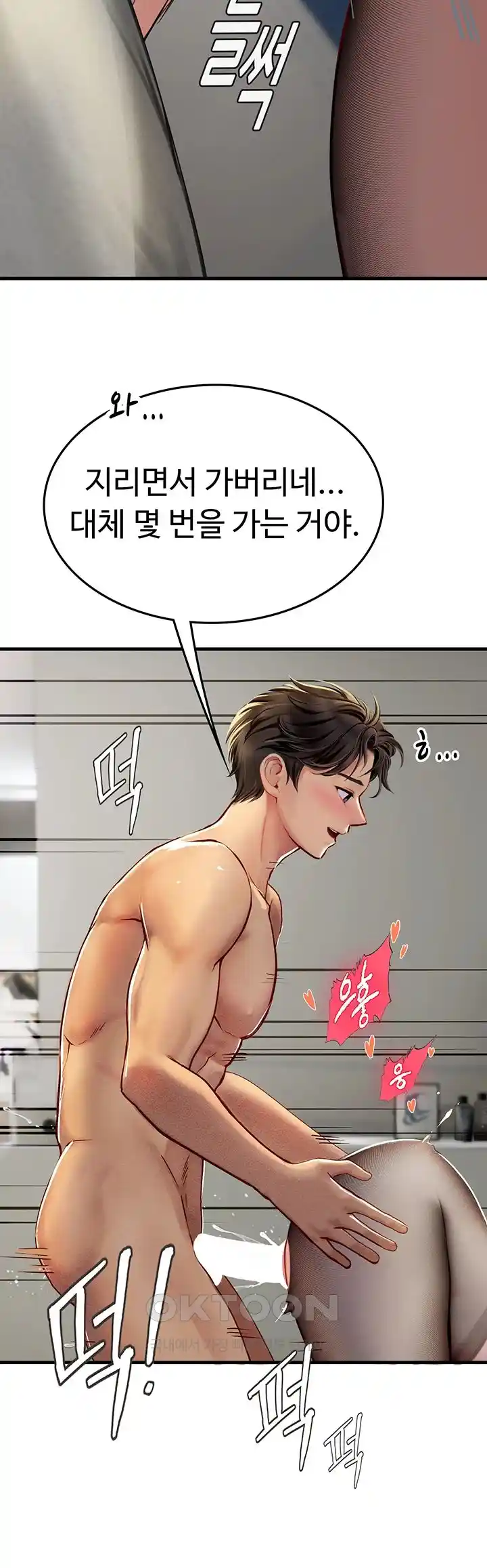 Intern Haenyeo Raw Chapter 87 image 37