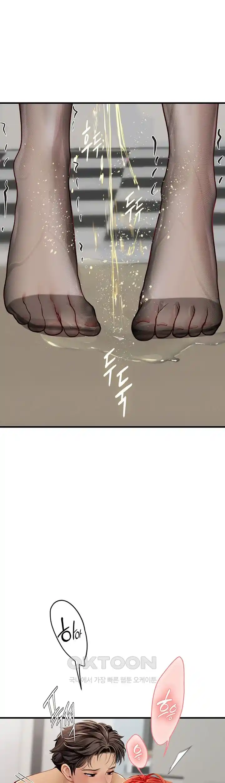 Intern Haenyeo Raw Chapter 87 image 38