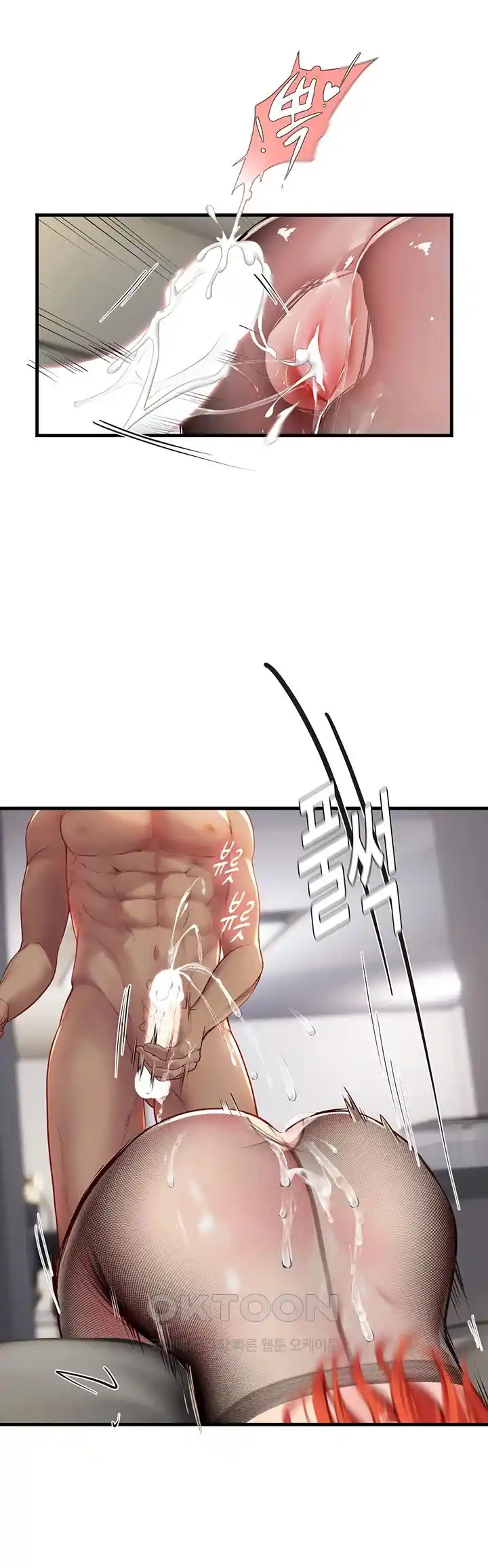 Intern Haenyeo Raw Chapter 87 image 41