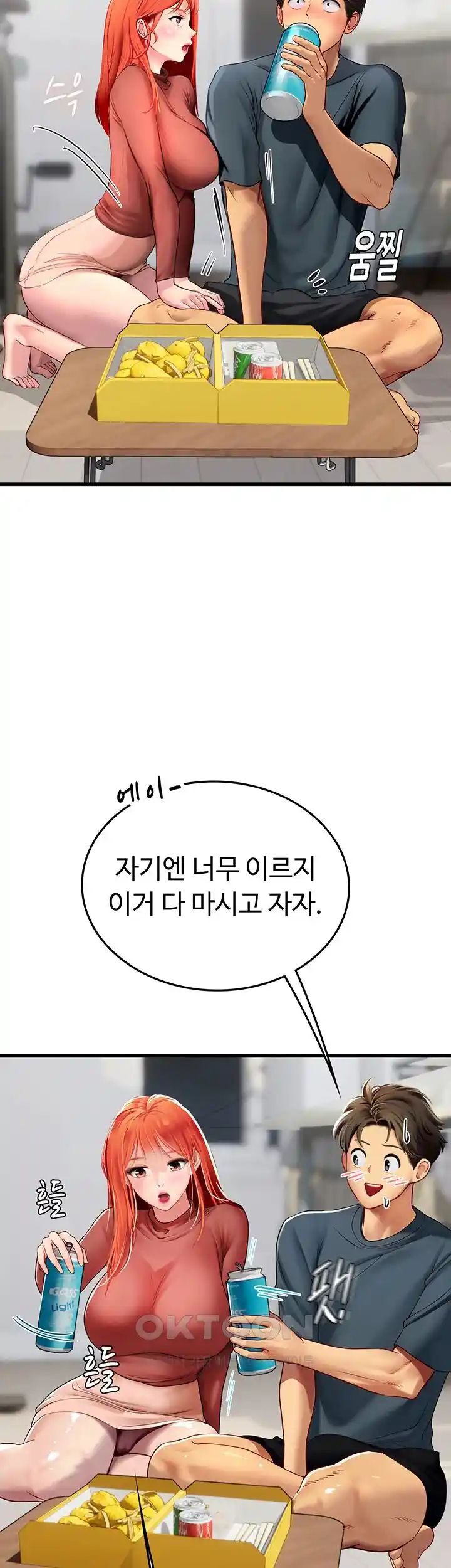 Intern Haenyeo Raw Chapter 88 image 9