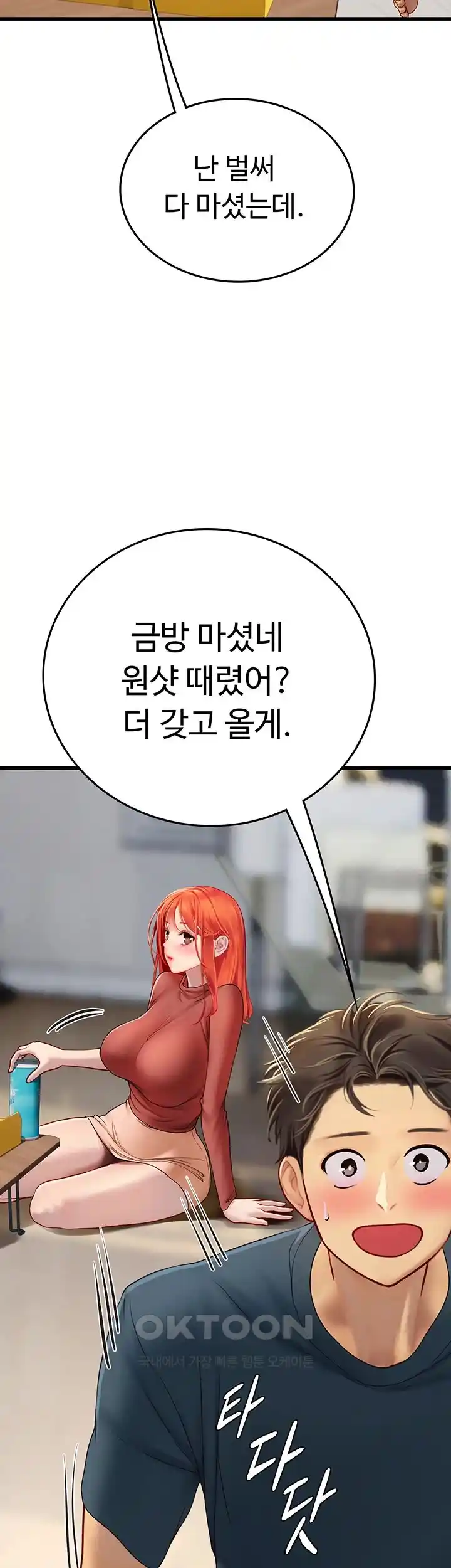 Intern Haenyeo Raw Chapter 88 image 10
