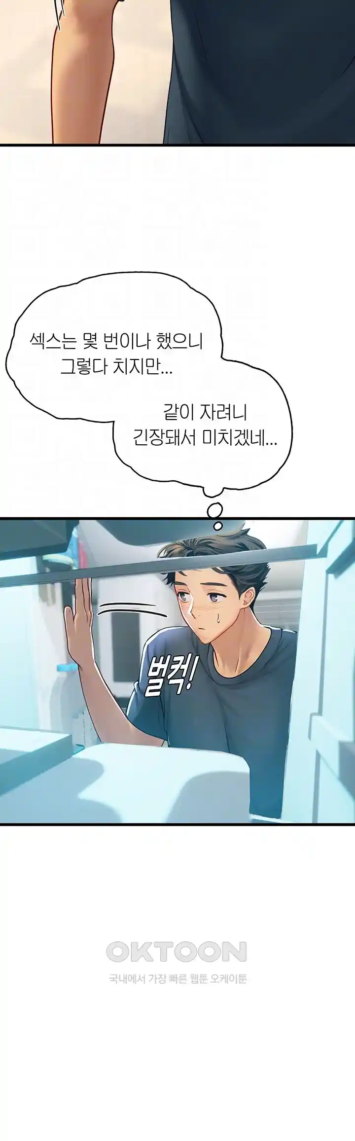 Intern Haenyeo Raw Chapter 88 image 11