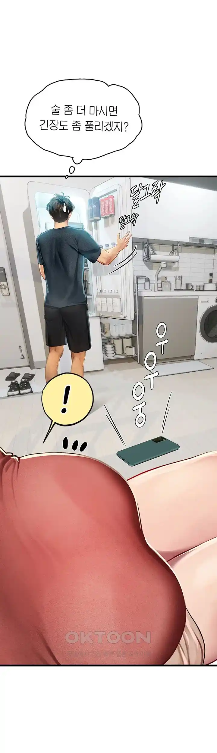 Intern Haenyeo Raw Chapter 88 image 12