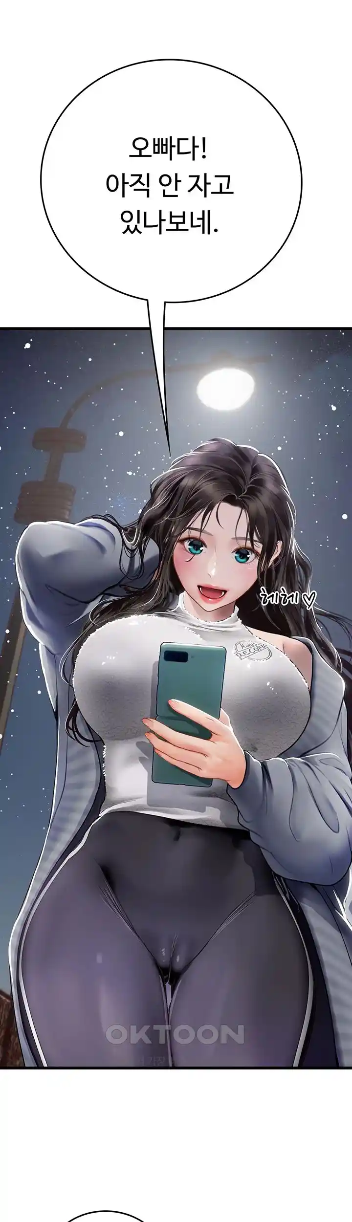 Intern Haenyeo Raw Chapter 88 image 16