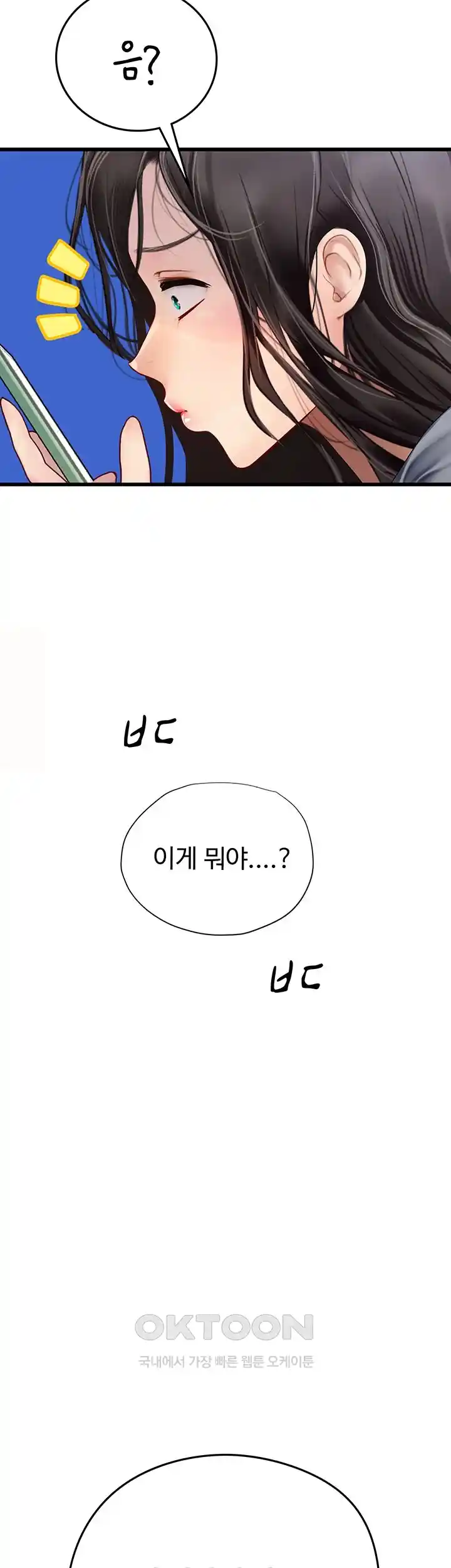 Intern Haenyeo Raw Chapter 88 image 17