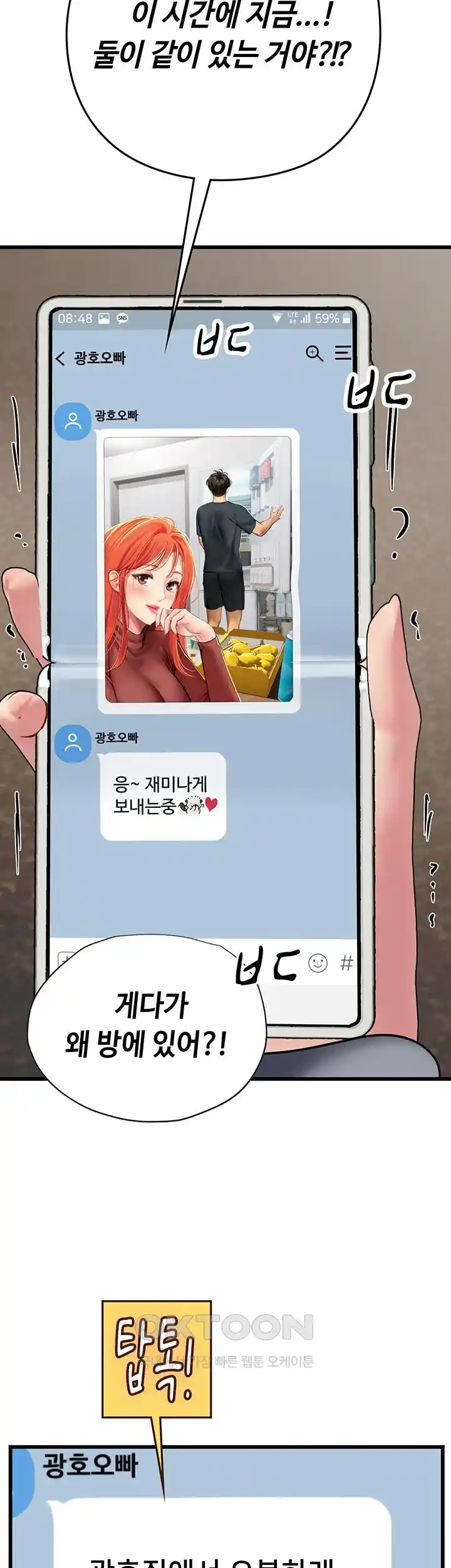 Intern Haenyeo Raw Chapter 88 image 18
