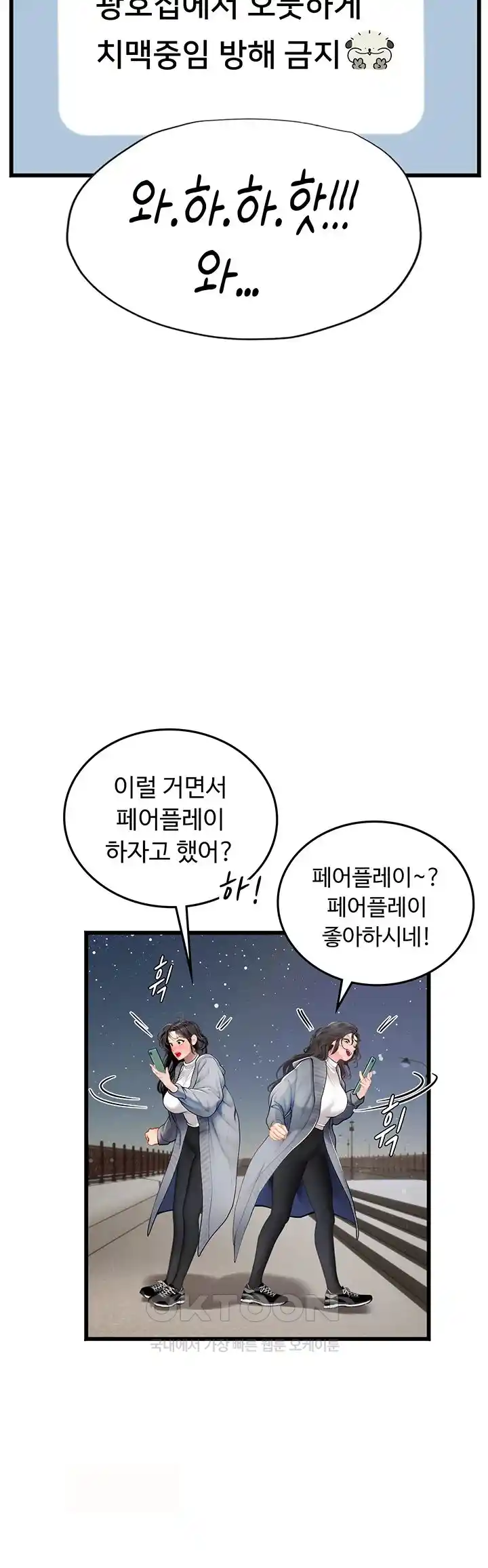 Intern Haenyeo Raw Chapter 88 image 19