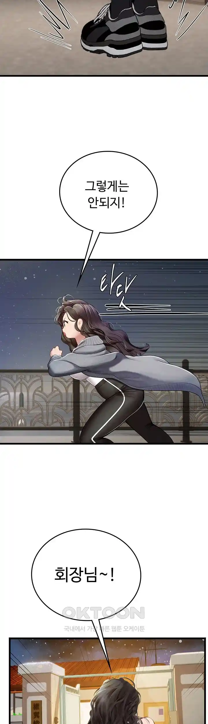 Intern Haenyeo Raw Chapter 88 image 21