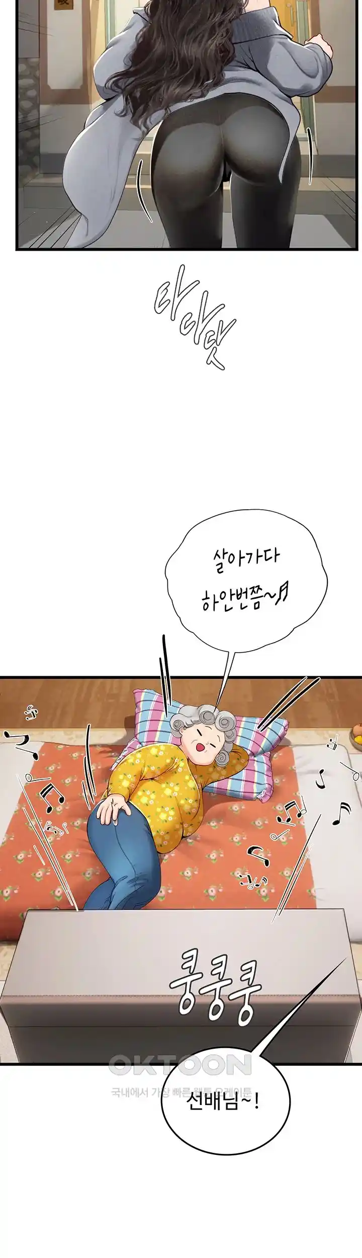 Intern Haenyeo Raw Chapter 88 image 22
