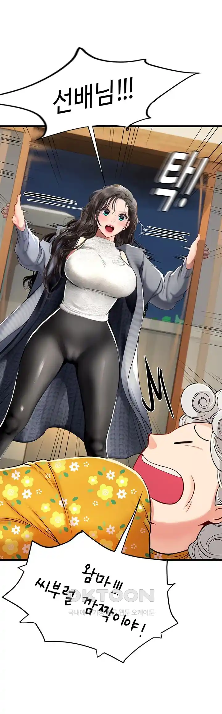 Intern Haenyeo Raw Chapter 88 image 23