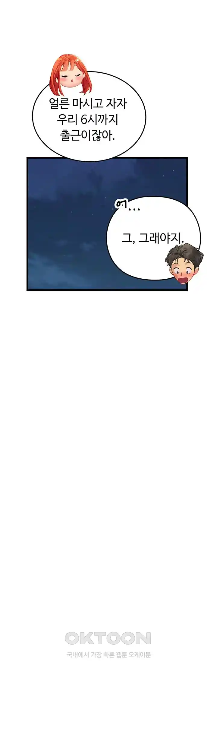 Intern Haenyeo Raw Chapter 88 image 28
